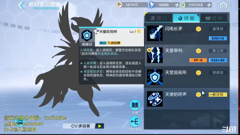 【2021-10-21 14点场】天末凉沨：内测数码宝贝大师，调号，搭配，抽卡