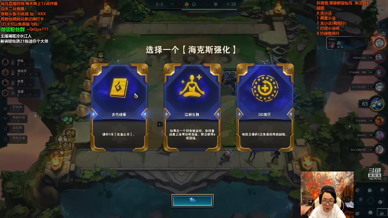 我在斗鱼看仙凡哥哥丶直播英雄联盟