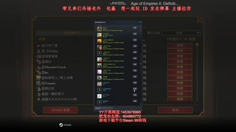 【2021-10-22 23点场】帝国时代肥龙大师：帝国时代2：午夜高端排位赛