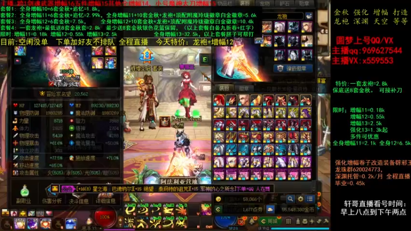 【2021-10-23 16点场】主播轩辕：金秋打造增幅 龙袍 强化