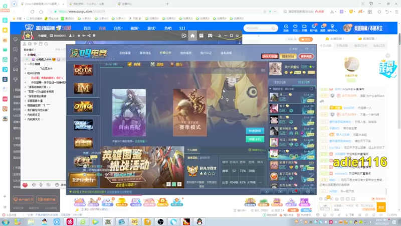 【2021-10-23 18点场】Dota小蝴蝶：巅峰OMG赛季九连