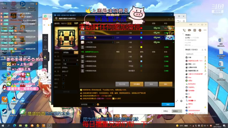 【2021-10-23 18点场】颜值潴：新图梦西游，上车一起玩