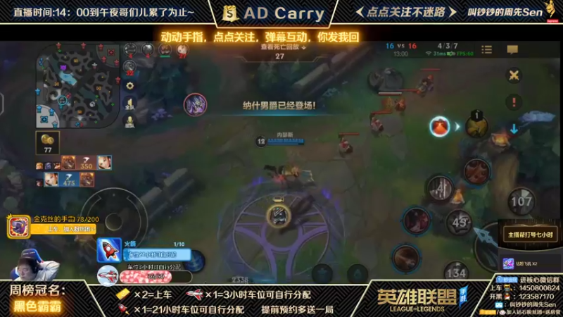 【2021-10-22 08点场】叫钞钞的周先Sen：国服前百ADC，带粉上车，有车位！