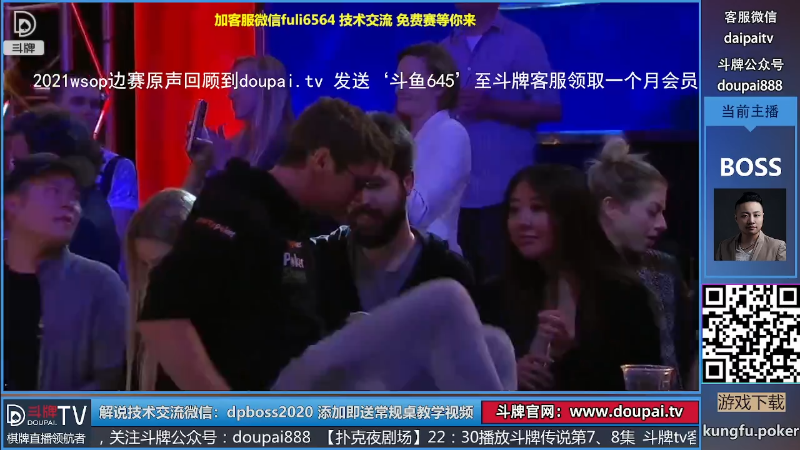 我在斗鱼看斗牌TV直播棋牌娱乐