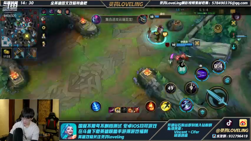【2021-10-22 23点场】灵药LoveLing：微信区已王者，QQ区冲王者