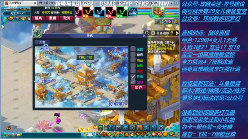 【2021-10-22 15点场】不忘爱梦幻：不忘 70飞升129 4NE