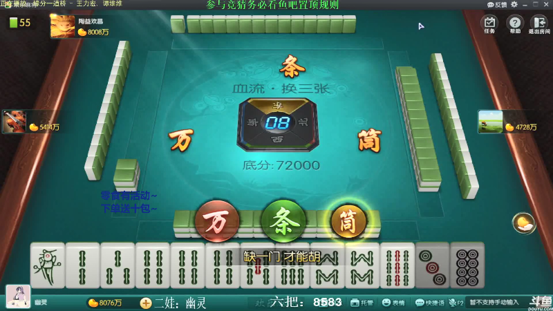 【欢乐麻将】靓旭的精彩时刻 20211023 12点场
