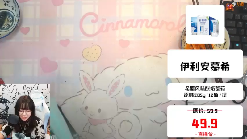 【2021-10-23 21点场】甜心战士：♡芜湖~带货进行中！♡