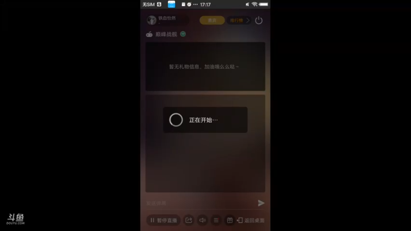 【2021-10-22 17点场】铁血怡然：铁血怡然 打炮啦！