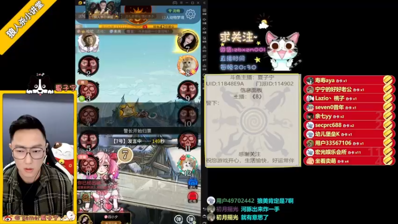 【2021-10-23 00点场】夏子宁：《狼人杀小讲堂》《逻辑碰碰车》
