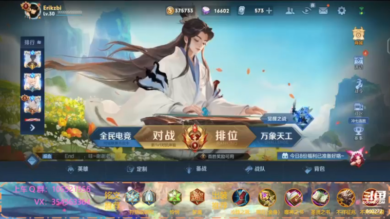 【2021-10-23 18点场】我叫朱小贱：直播：万场貂蝉，免费带粉！
