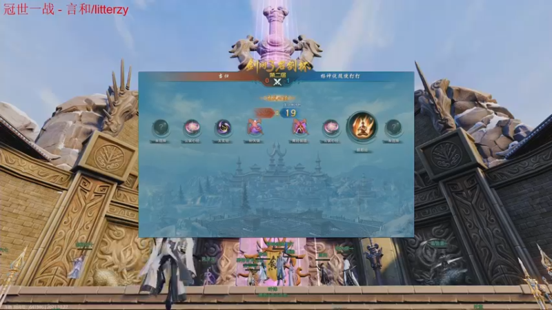 【2021-10-22 21点场】落叶听松：松越墨为你解说名剑队之间的爱恨情仇！