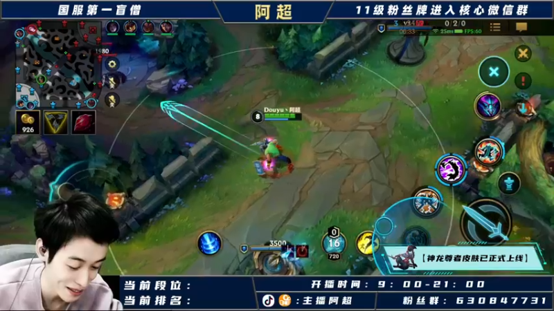 【2021-10-23 17点场】阿超cc丶：⭐阿超：带水友五排上王者！