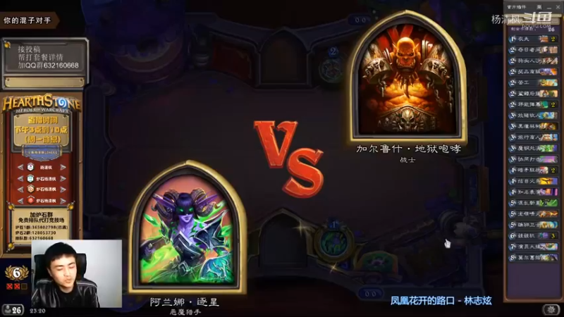 炉石杨清枫每日 ZY-511 竞技场苟活瞎 稀里糊涂就翻盘了