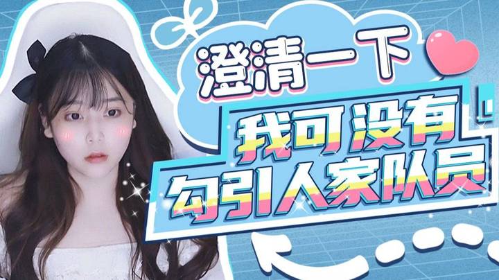 【酥酥】澄清一下 我可没有勾引人家哦~