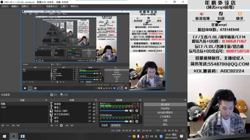 【2021-10-22 21点场】汉宫年鹏Enpi：【年鹏】越是穷途末路 越要势如破竹