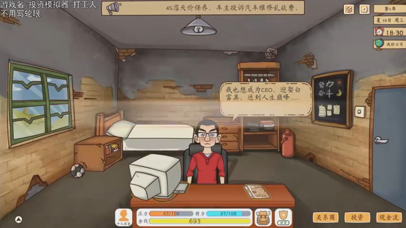 【2021-10-23 20点场】巴格拉斯：热爱生活，走进巴叔