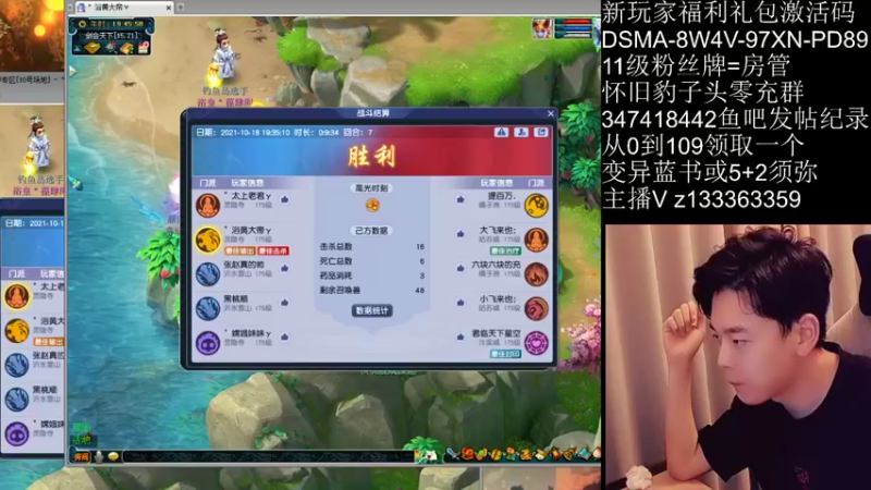 【2021-10-18 19点场】梦幻你波哥：暴力三功剑会天下