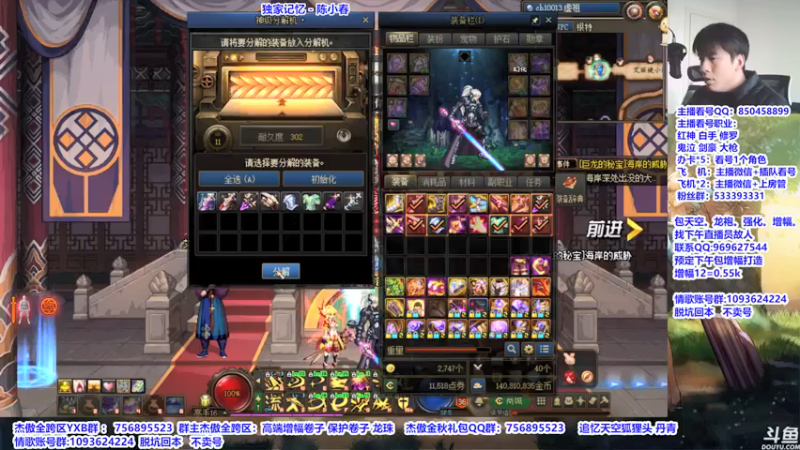 【2021-10-23 12点场】主播轩辕：看号，神话，遴选，打桩