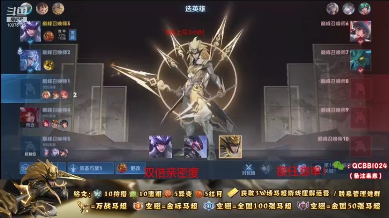【2021-10-22 23点场】y尘不止马超：双倍亲密度送神威送神威送神威