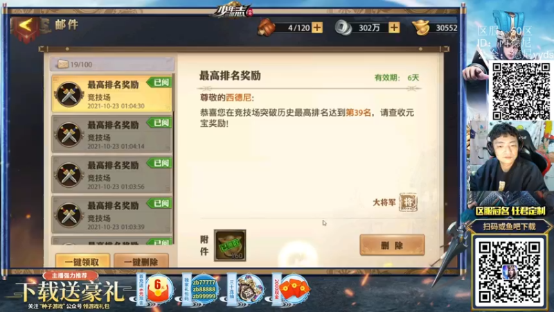 【2021-10-23 01点场】Sideny蛇：【8694】福星挑战~永远的痛