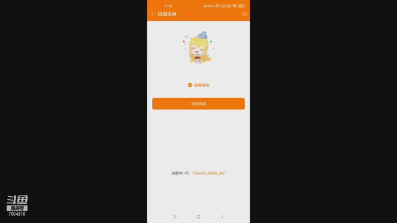 【2021-10-22 17点场】DY科神大大：轩辕传奇一起来玩呀