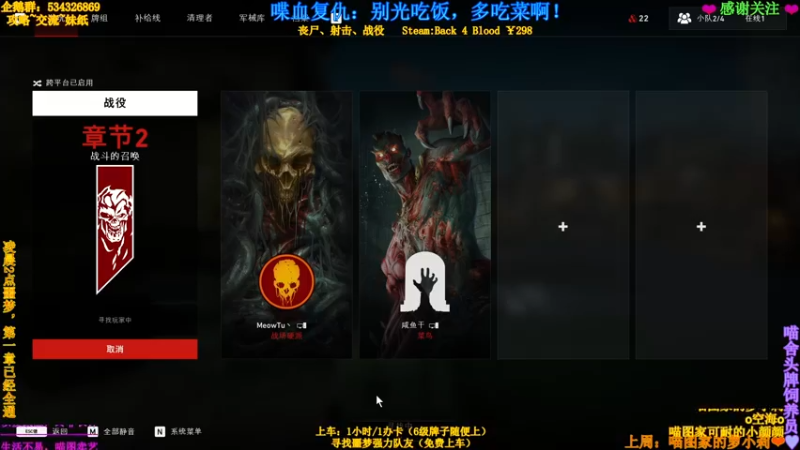 【2021-10-21 03点场】MeowTu丶：喵图：【喋血复仇】别光吃饭，这么多菜呢！