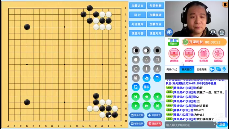 周六6点半有段班20211023围棋网课