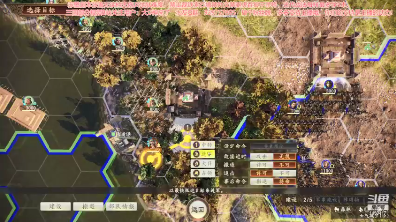 【2021-10-23 11点场】D神丶：三国的天下我小鲁要99无伤兵无读档地狱难