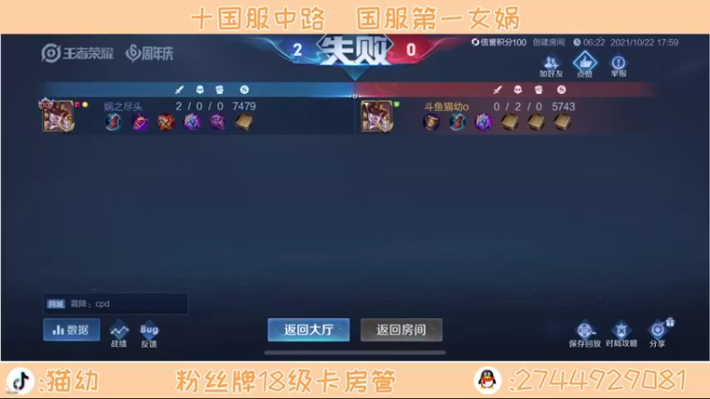 【2021-10-22 18点场】猫幼zzz：心平气和呃呃呃