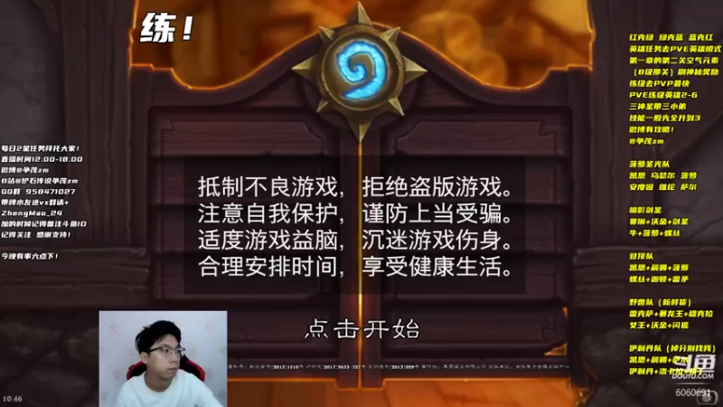 【2021-10-22 10点场】争茂：菠萝牛 争上游 伊利丹 牢坐穿