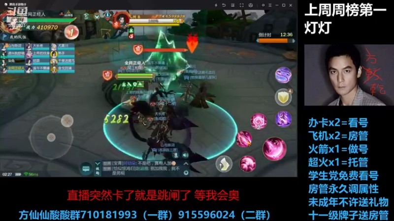 【2021-10-22 02点场】方方方仙仙：方乾   打打新本 聊会天