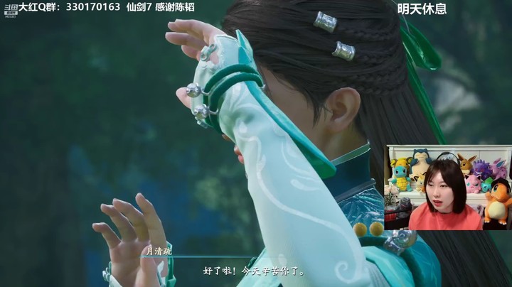 【仙剑奇侠传7】-1
