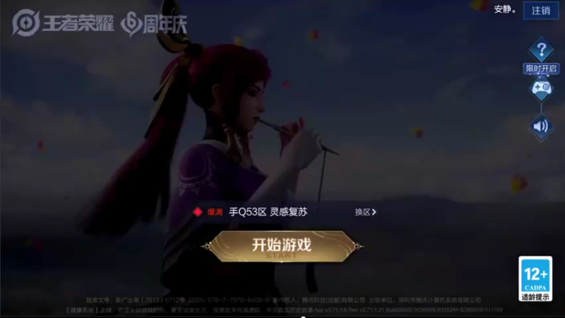 【2021-10-23 19点场】音七Simple：法师2000分巅峰赛