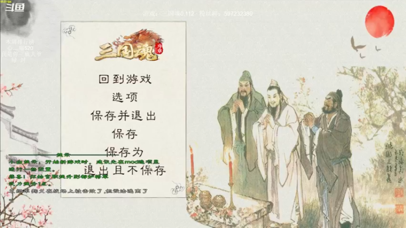 【2021-10-22 21点场】主播渣哥：三国之魂，又又新版0.112大更新