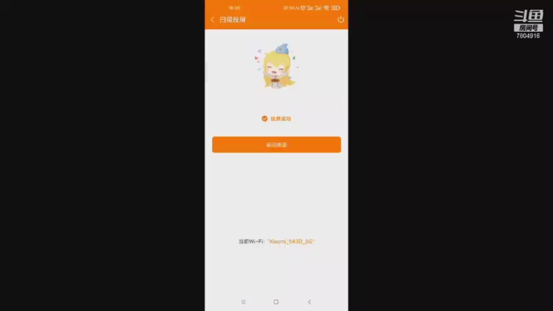 【2021-10-21 18点场】DY科神大大：轩辕传奇看直播领好礼