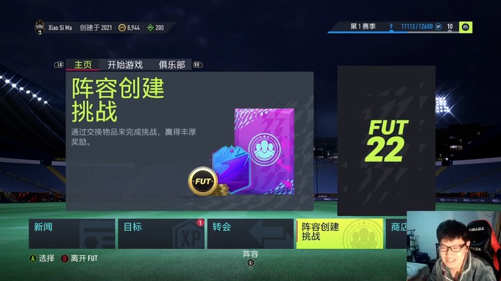 FIFA22开卡集锦：欧的没边了！