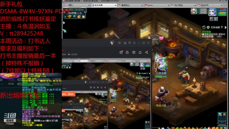 【2021-10-20 23点场】梦幻你波哥：温润如玉在线打书炼妖进阶熔炼鉴定