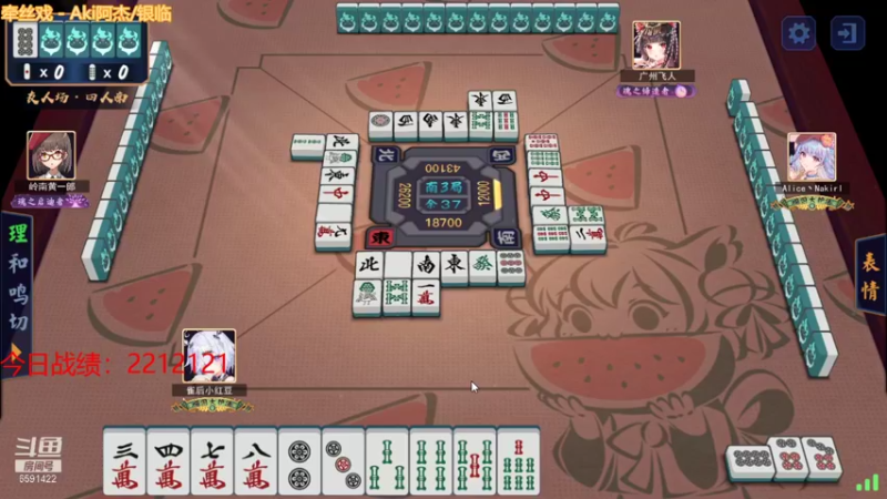 【2021-10-23 01点场】小红豆阿：开始下棋阿