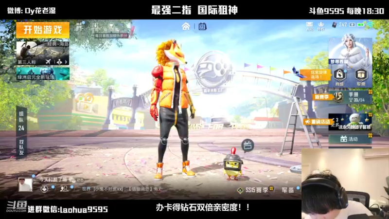 【2021-10-23 00点场】Dy花老湿：【二指巅峰，国际狙神】
