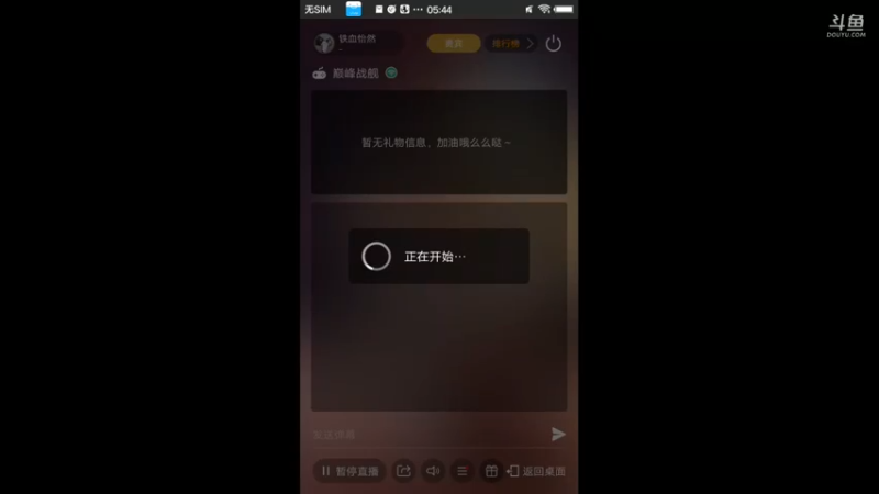 【2021-10-22 05点场】铁血怡然：铁血怡然 常规战役