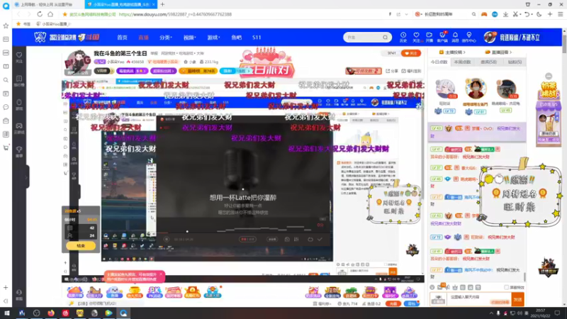 【2021-10-22 20点场】小耳朵Yoo：我在斗鱼的第三个生日