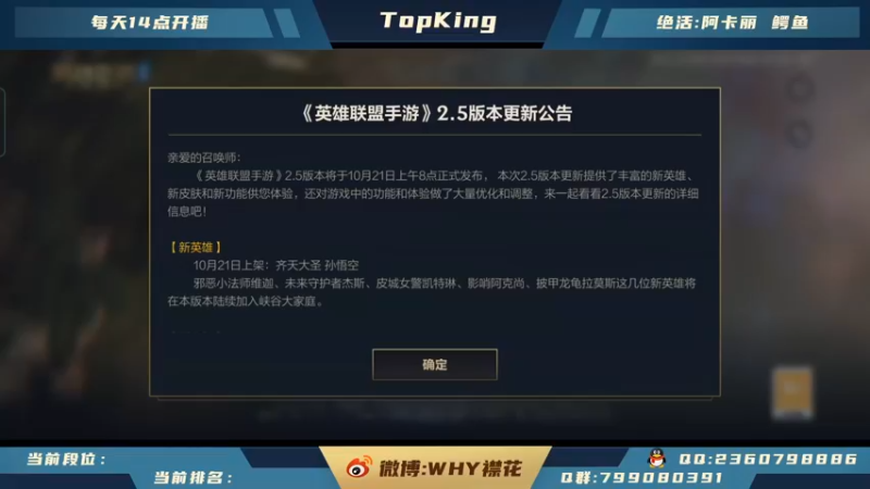 【2021-10-22 12点场】襟花啊：王者阿卡丽上单专场大师局