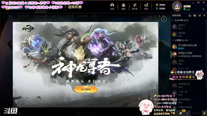 【2021-10-22 21点场】张颠颠丷：一区艾欧尼亚有车位~