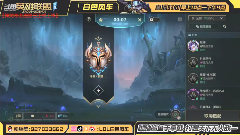【2021-10-23 19点场】白色风车丶丶丶丶：全网第一个王者小鱼人，王者局冲榜