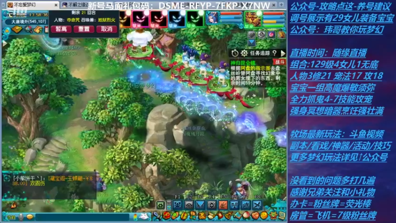 【2021-10-22 13点场】不忘爱梦幻：不忘 70飞升129 4NE