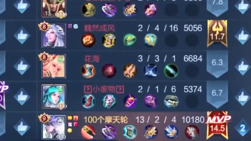 Ye诺风-镜-单局集锦-MVP (91)