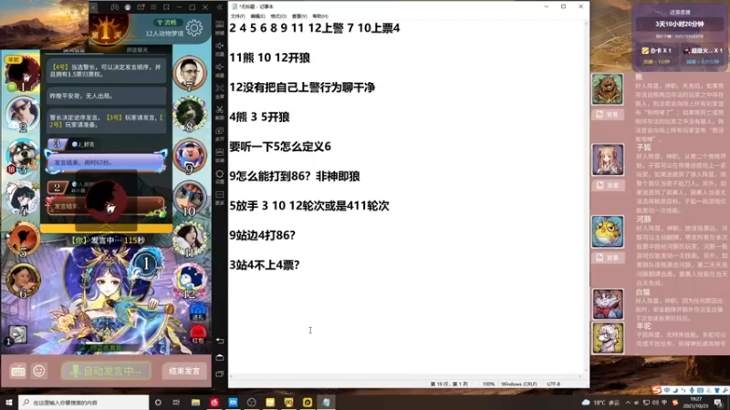 【2021-10-23 19点场】大魔王马小跳：快乐，不累Day16