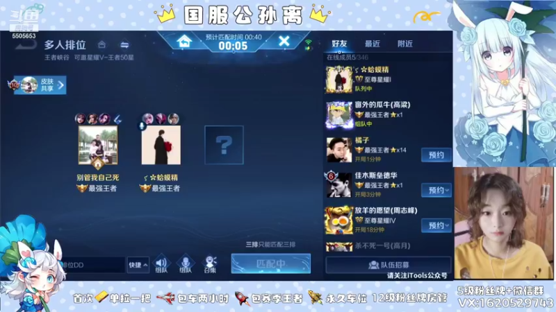 【2021-10-15 19点场】司月ouo：不知火舞king