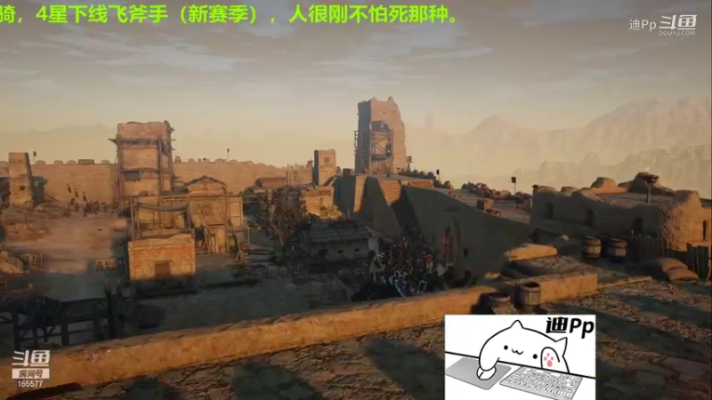 【战意】迪Pp的精彩时刻 20211023 05点场(1)